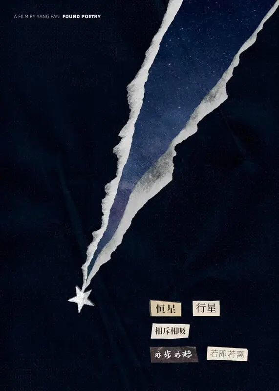 Poster for FOUND POETRY, directed by Fan Yang, AFIN 2024